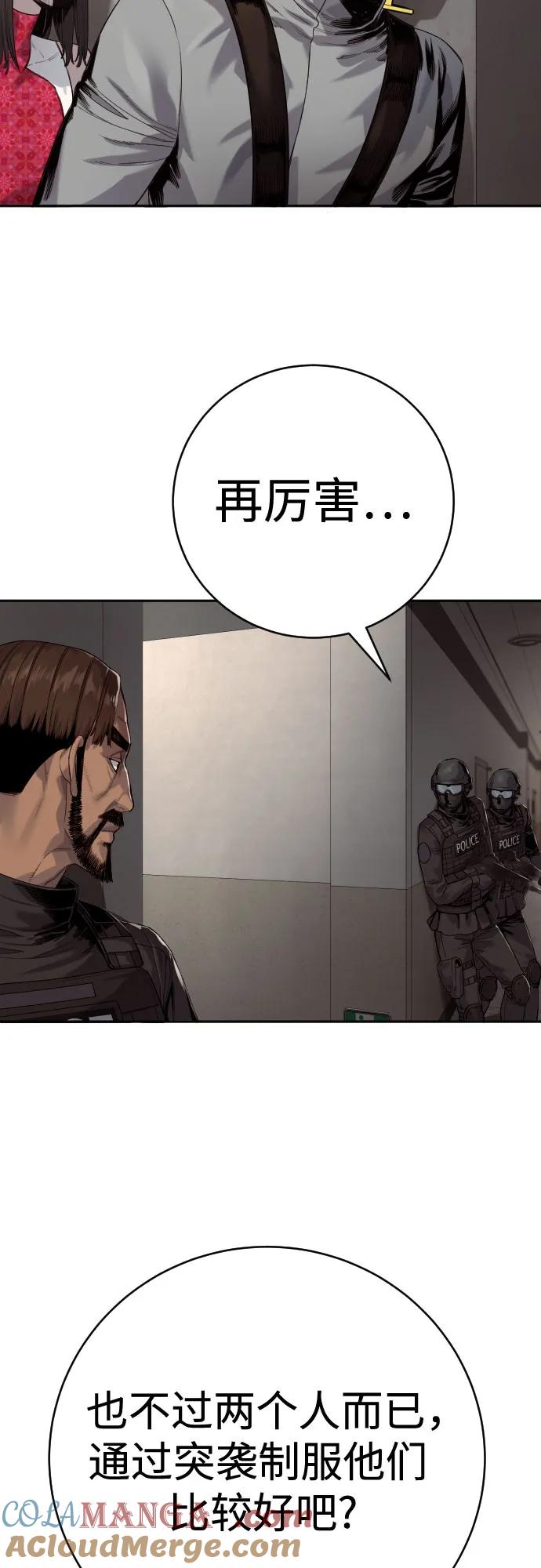 杀手转职 - [第2季 2话] 怪物 - 第67张图