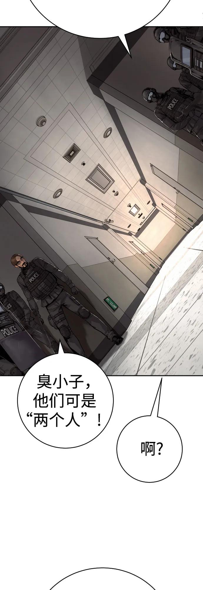 杀手转职 - [第2季 2话] 怪物 - 第68张图