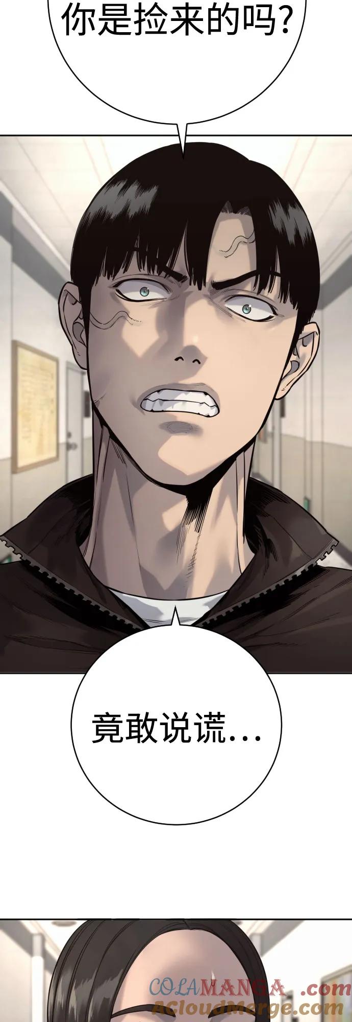 杀手转职 - [第2季 2话] 怪物 - 第37张图