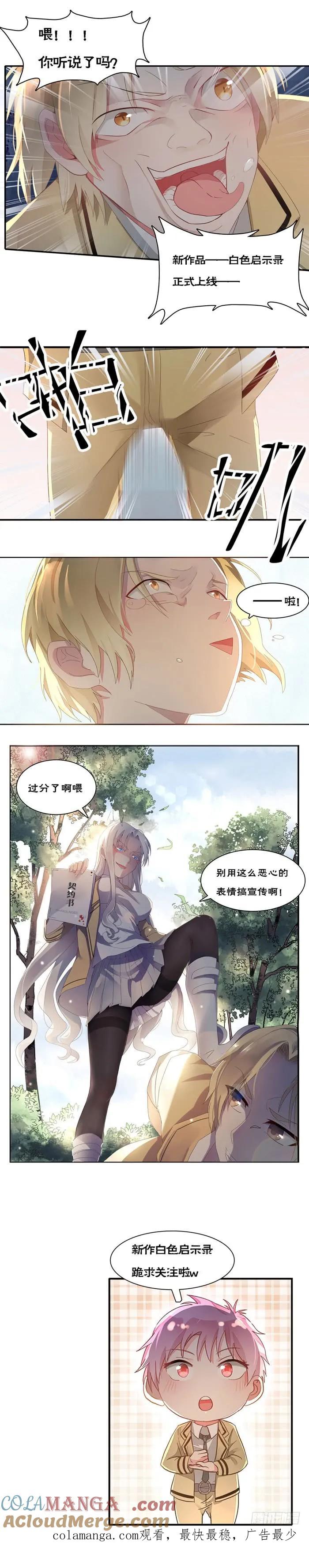 鬼医凤九 第74话 胖揍小蓝 第14页