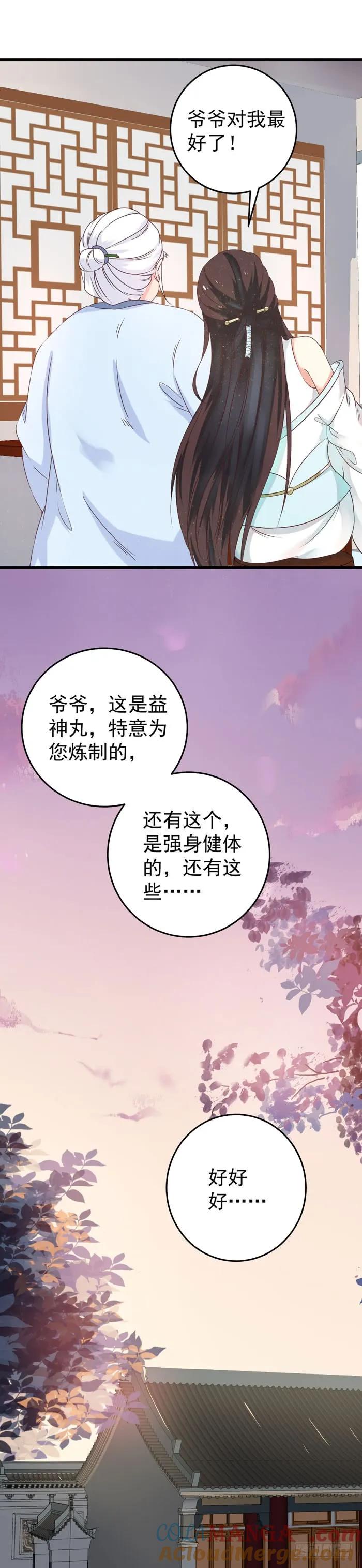 鬼医凤九 第74话 胖揍小蓝 第13页