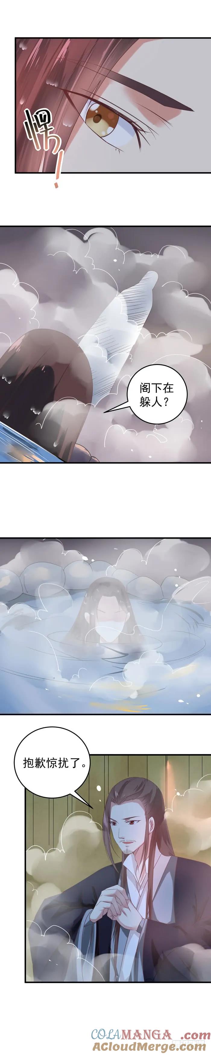 鬼医凤九 第75话 抱起大叔就是一个摸摸大 第12页
