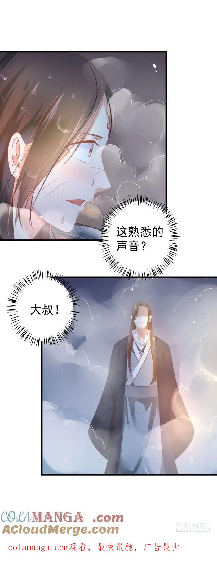 鬼医凤九 第75话 抱起大叔就是一个摸摸大 第13页