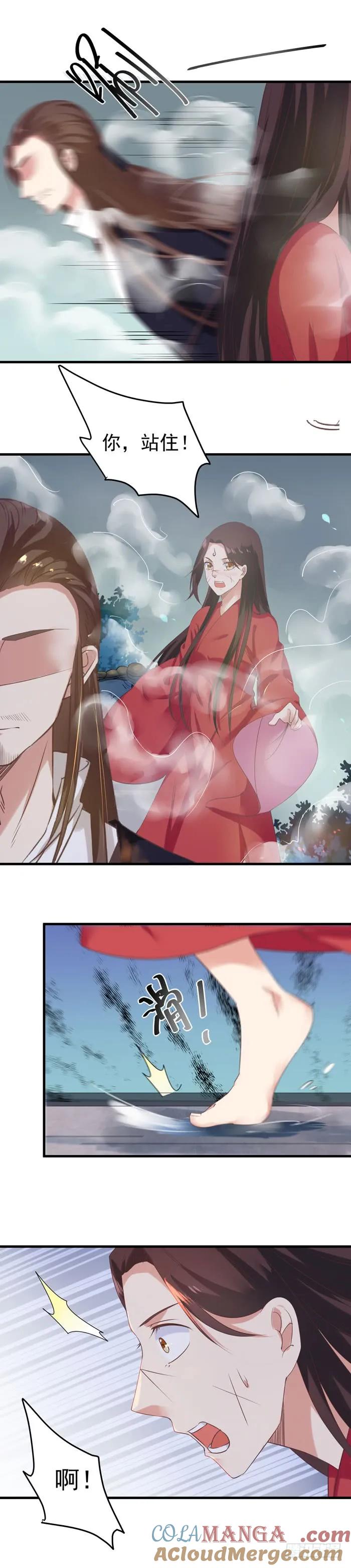 鬼医凤九 第76话 被扒裤子了 第5页