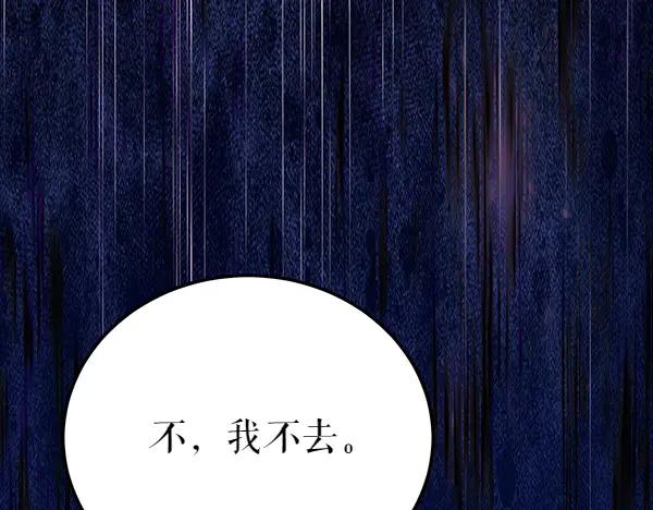 《热病》第75话 做梦 第164页