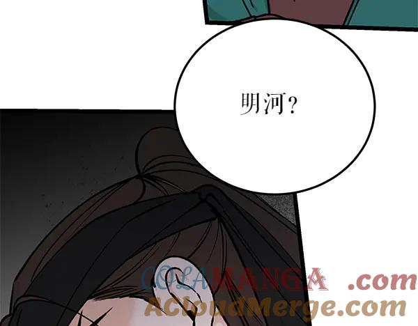 《热病》第75话 做梦 第177页