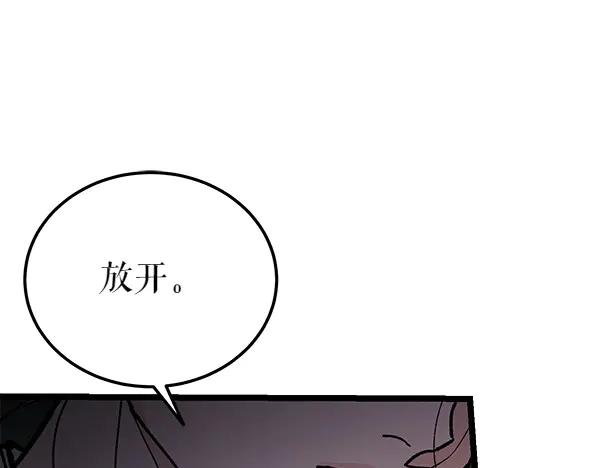《热病》第75话 做梦 第192页