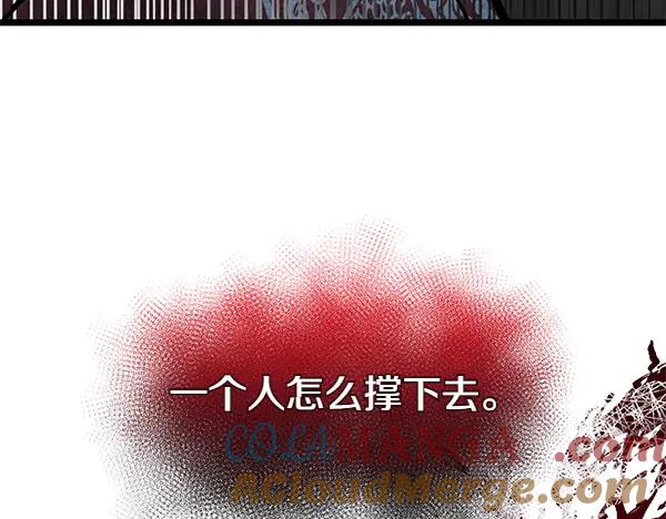 《热病》第75话 做梦 第201页