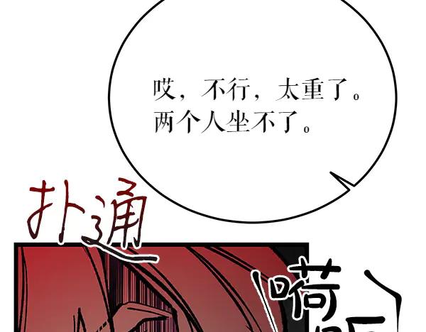 《热病》第75话 做梦 第208页