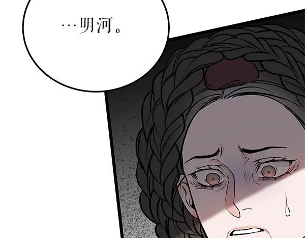 《热病》第75话 做梦 第175页