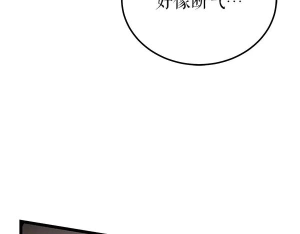 《热病》第75话 做梦 第182页