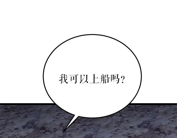 《热病》第75话 做梦 第155页