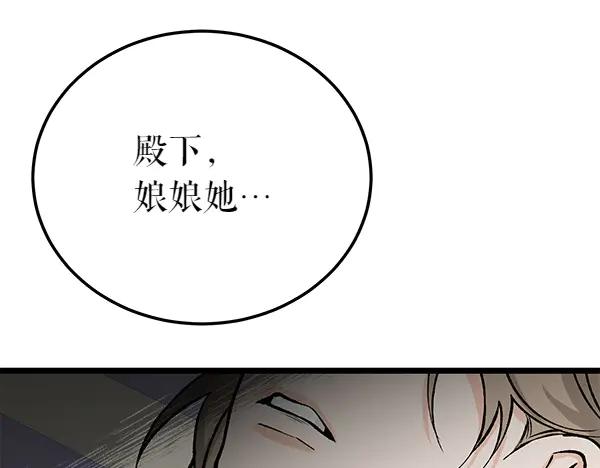 《热病》第75话 做梦 第180页