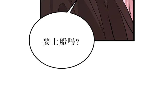 《热病》第75话 做梦 第154页