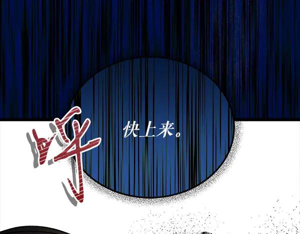《热病》第75话 做梦 第167页