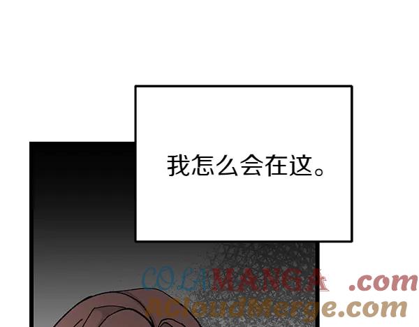 《热病》第75话 做梦 第149页