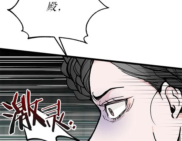 《热病》第75话 做梦 第186页