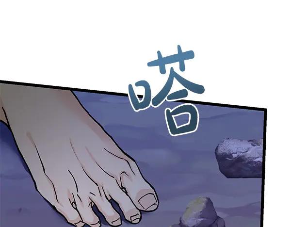 《热病》第75话 做梦 第144页