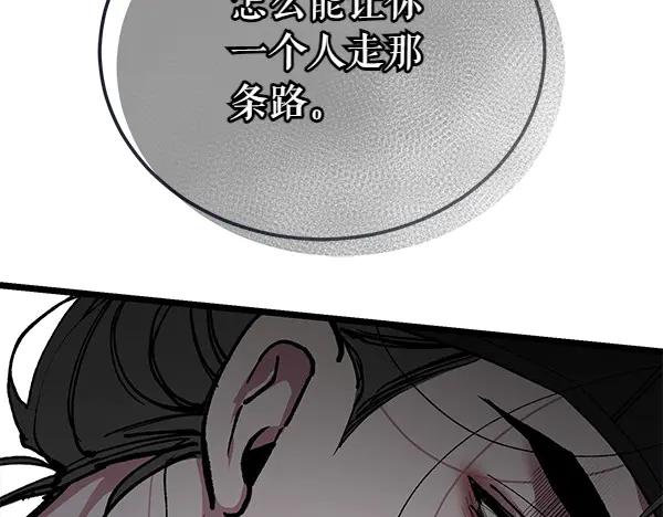 《热病》第75话 做梦 第198页