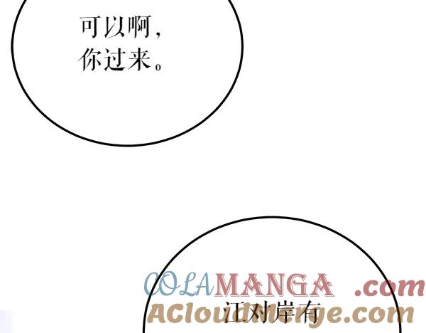 《热病》第75话 做梦 第157页