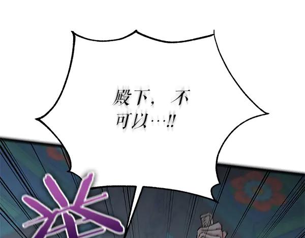 《热病》第75话 做梦 第188页