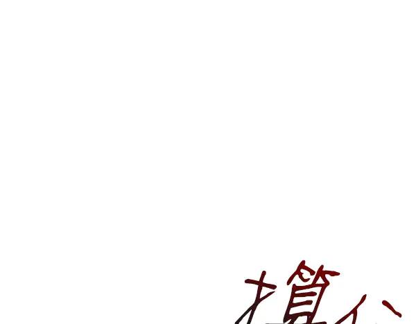 《热病》第75话 做梦 第195页