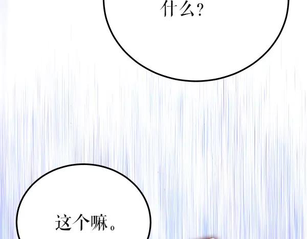 《热病》第75话 做梦 第158页