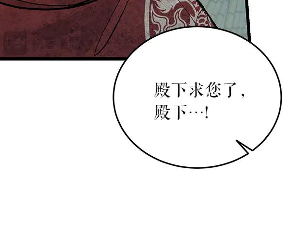 《热病》第75话 做梦 第194页