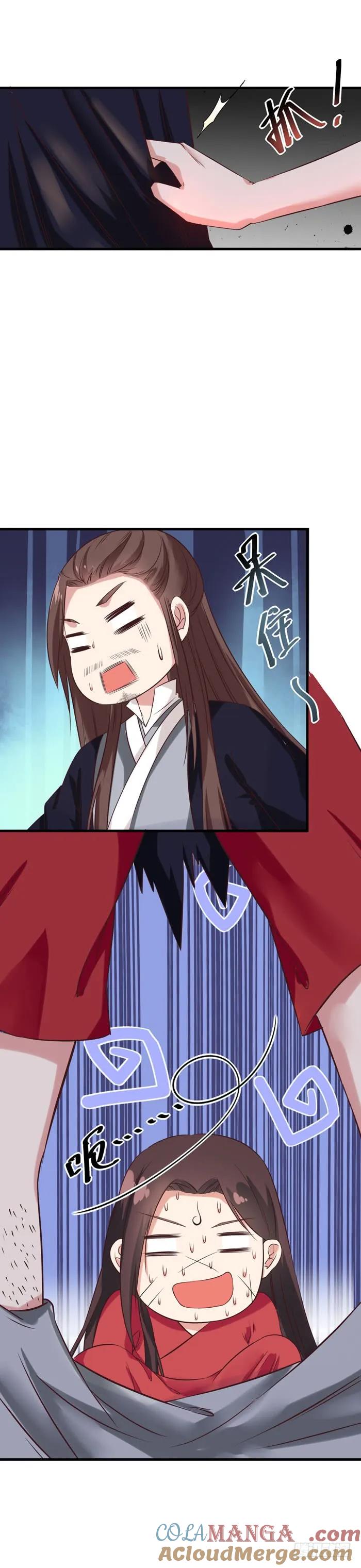 鬼医凤九 第76话 被扒裤子了 第6页