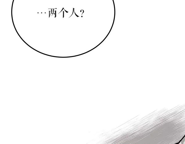 《热病》第75话 做梦 第211页