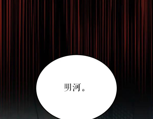 《热病》第75话 做梦 第171页