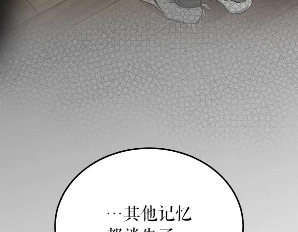 《热病》第75话 做梦 第140页