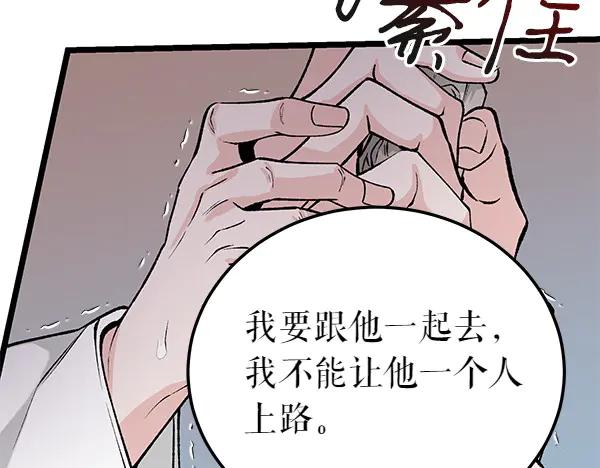 《热病》第75话 做梦 第196页
