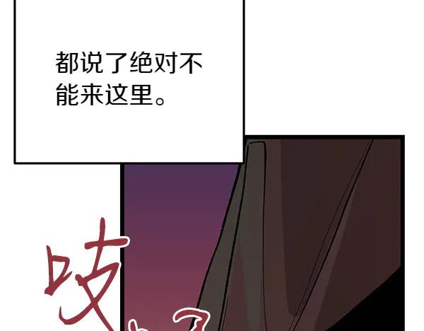 《热病》第75话 做梦 第152页