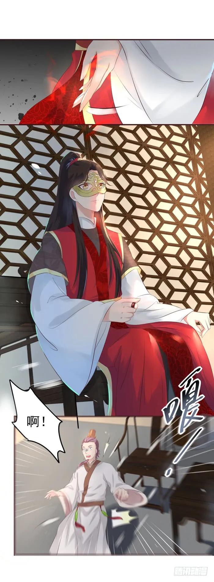 鬼医凤九 第77话 打脸林药师 第22页