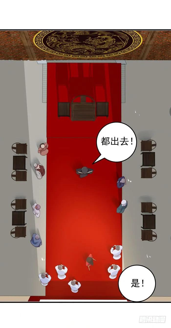鬼医凤九 第77话 打脸林药师 第36页