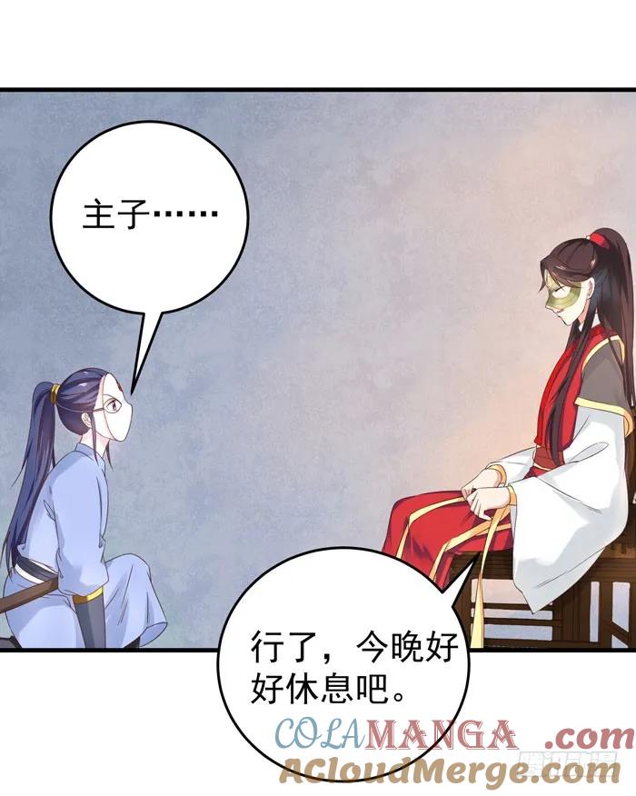 鬼医凤九 第77话 打脸林药师 第7页