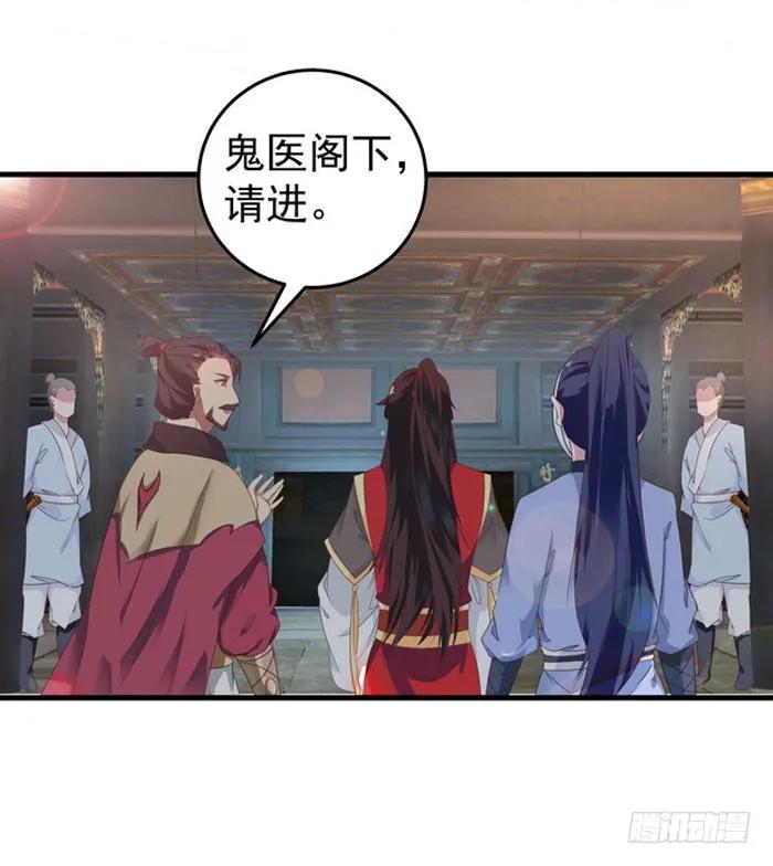 鬼医凤九 第77话 打脸林药师 第12页