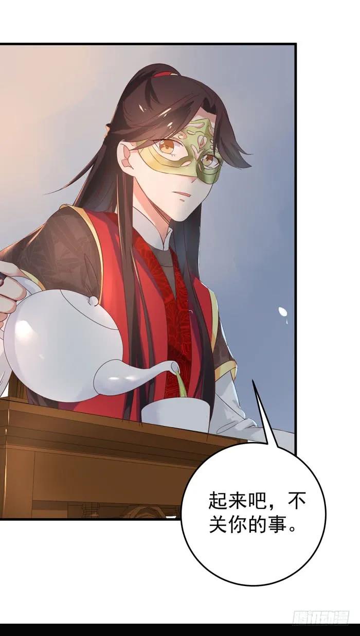鬼医凤九 第77话 打脸林药师 第4页