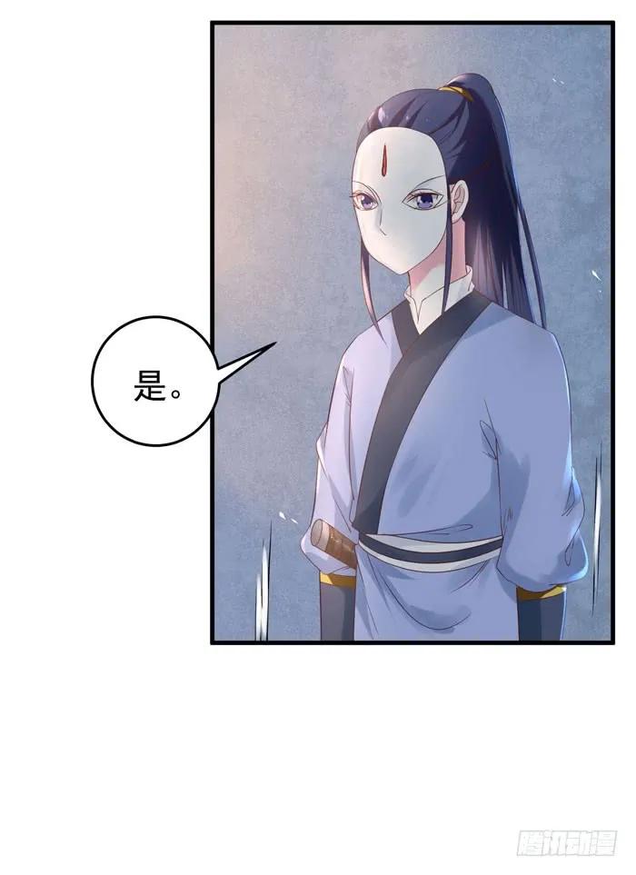 鬼医凤九 第77话 打脸林药师 第8页