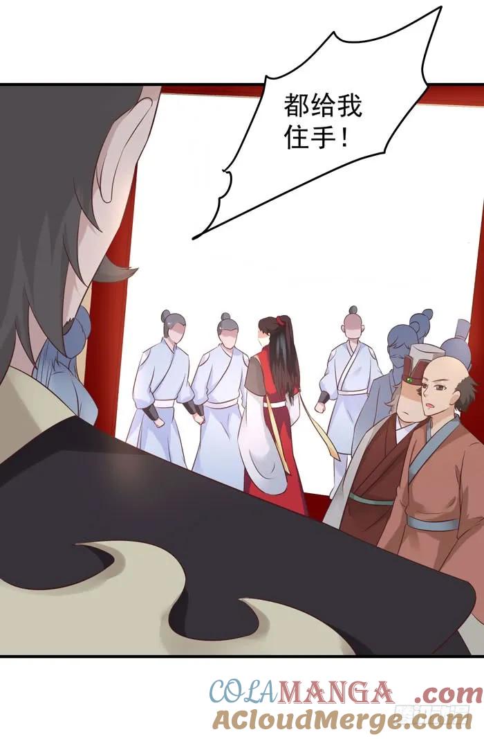 鬼医凤九 第77话 打脸林药师 第35页