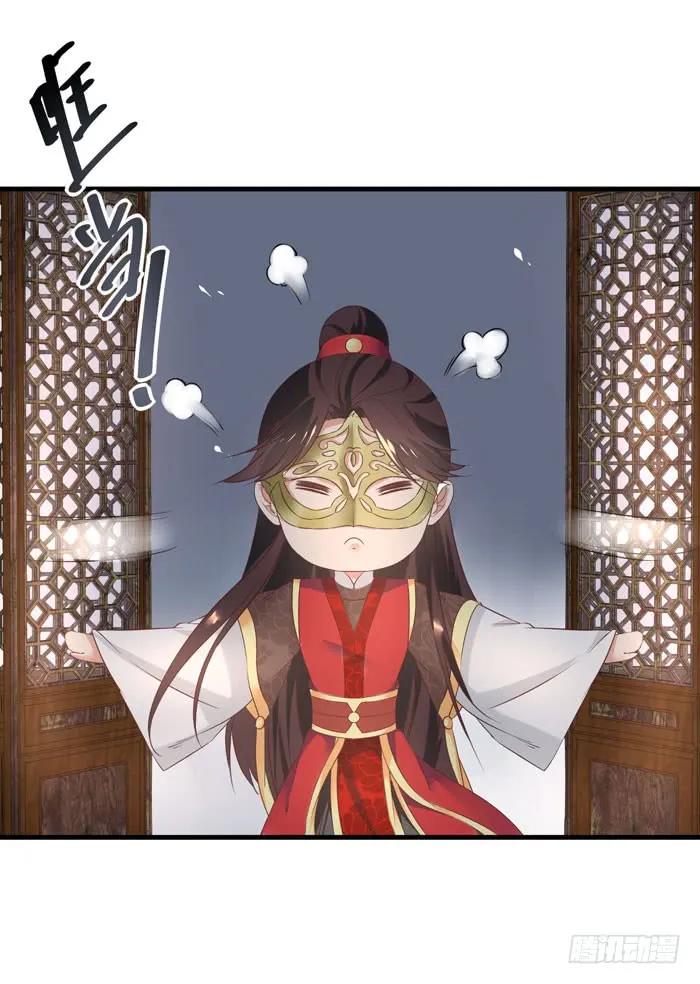鬼医凤九 第77话 打脸林药师 第2页