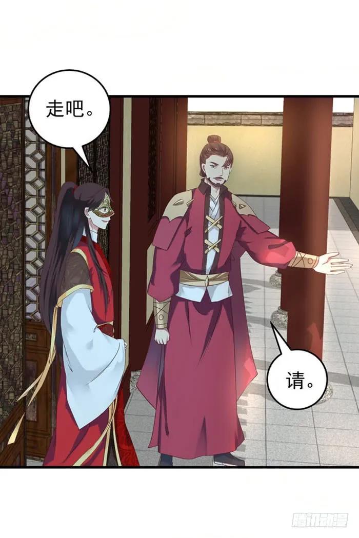 鬼医凤九 第77话 打脸林药师 第10页