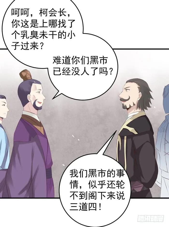 鬼医凤九 第78话 大叔现在还穿着红裤衩吗 第28页