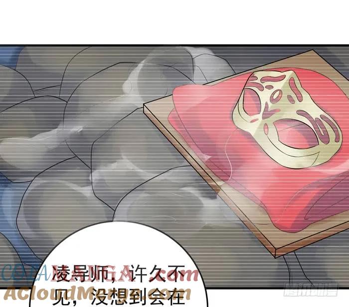 鬼医凤九 第78话 大叔现在还穿着红裤衩吗 第15页