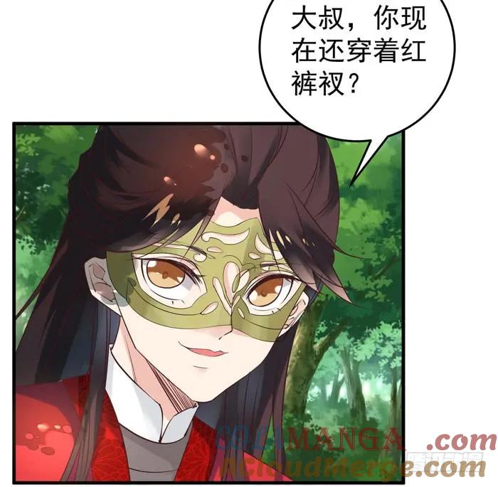 鬼医凤九 第78话 大叔现在还穿着红裤衩吗 第35页