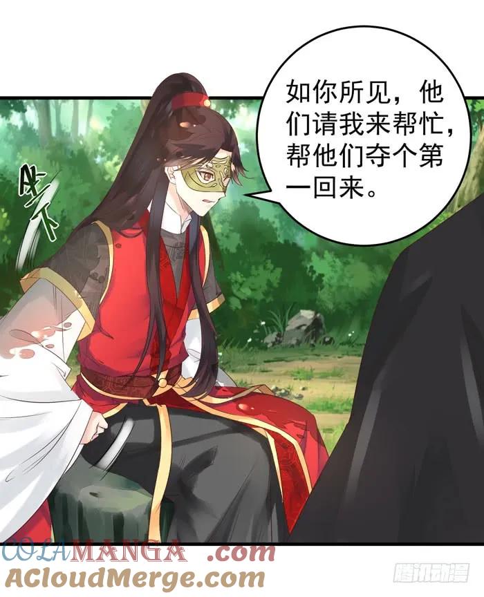 鬼医凤九 第78话 大叔现在还穿着红裤衩吗 第33页