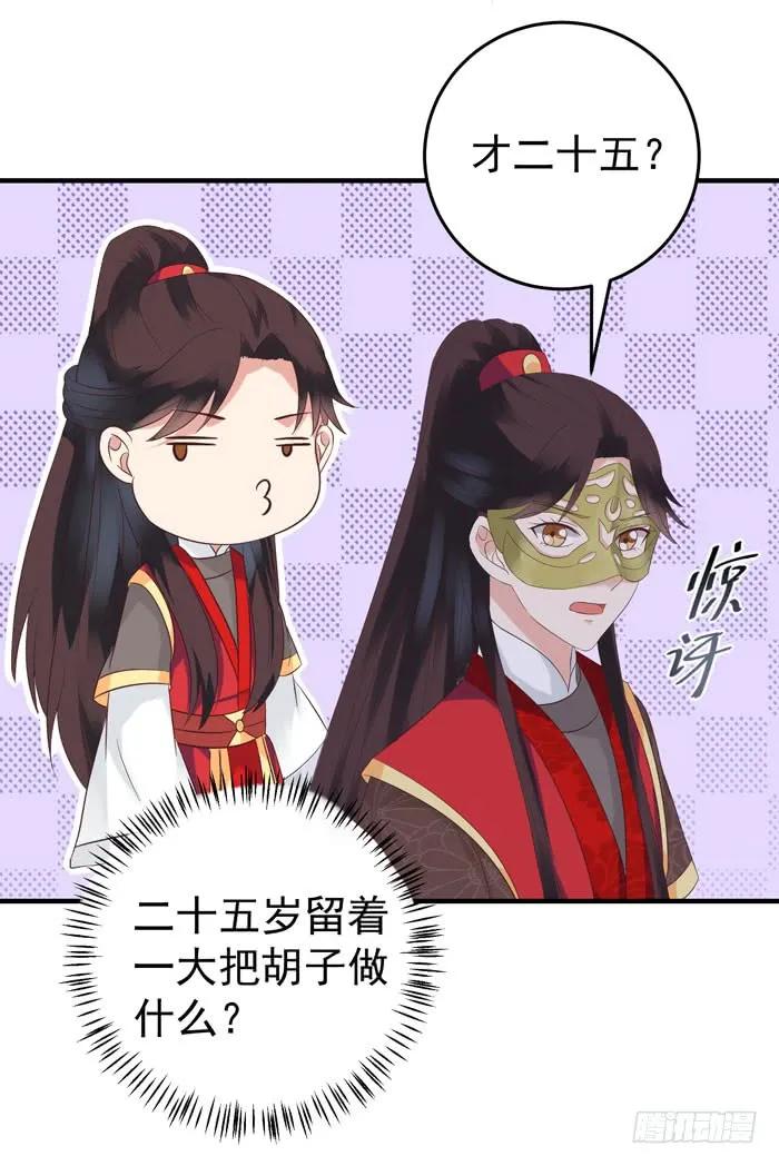 鬼医凤九 第78话 大叔现在还穿着红裤衩吗 第10页