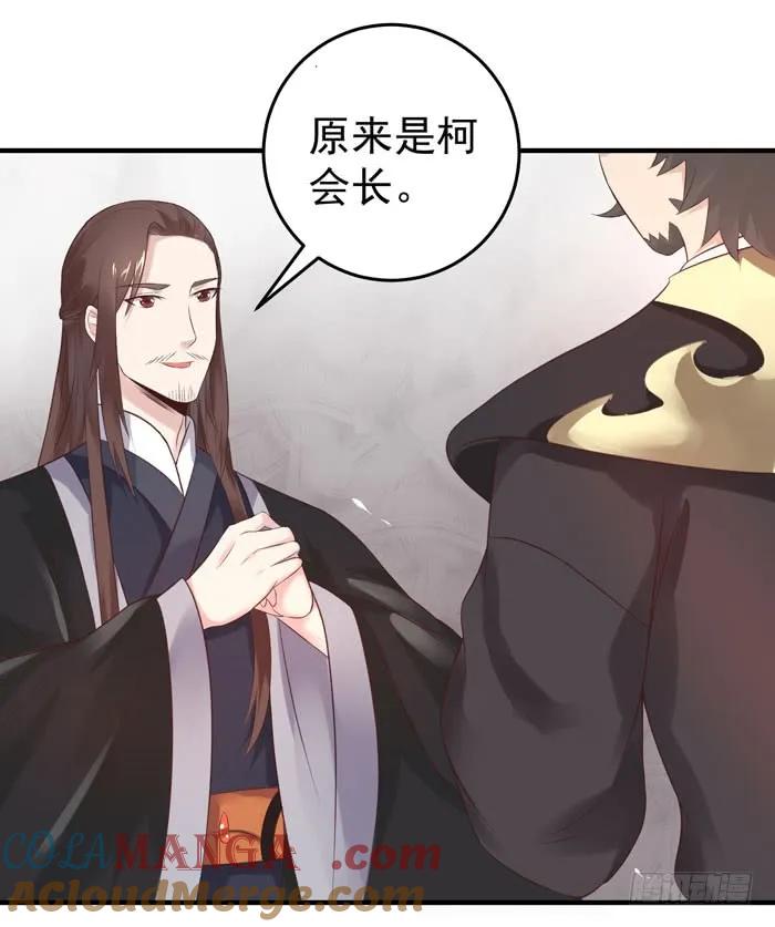 鬼医凤九 第78话 大叔现在还穿着红裤衩吗 第17页