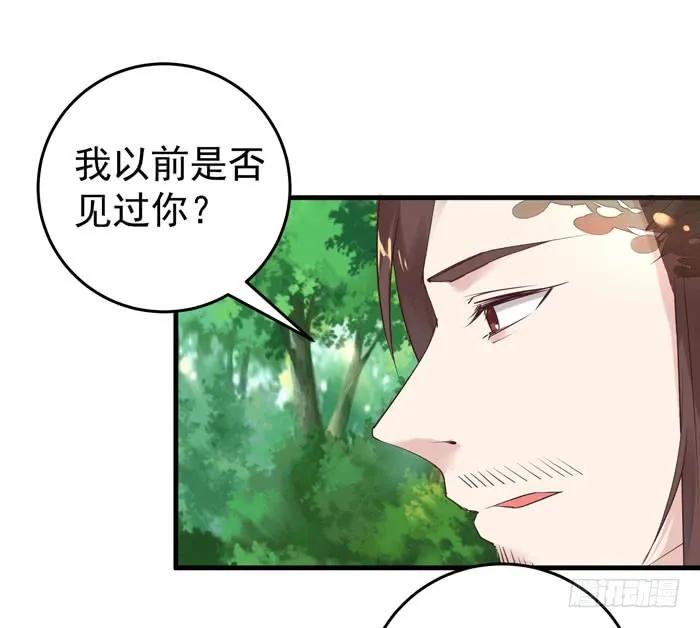 鬼医凤九 第78话 大叔现在还穿着红裤衩吗 第34页